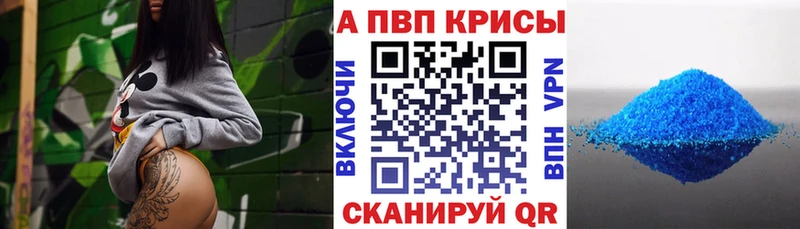Альфа ПВП СК КРИС  Купить закладки  Бокситогорск 