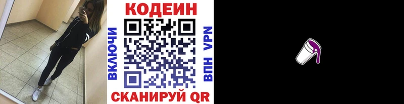 Codein Purple Drank Купить Бокситогорск