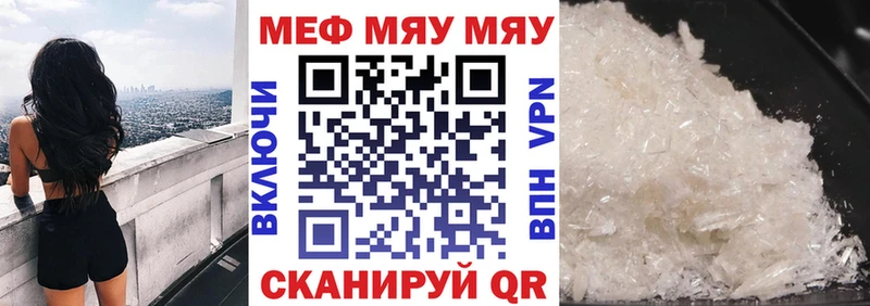МЕФ кристаллы  Купить где  Бокситогорск 