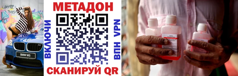 Купить  Бокситогорск  МЕТАДОН methadone 