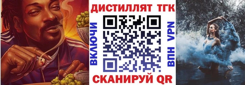 Дистиллят ТГК THC oil  Купить где  Бокситогорск 